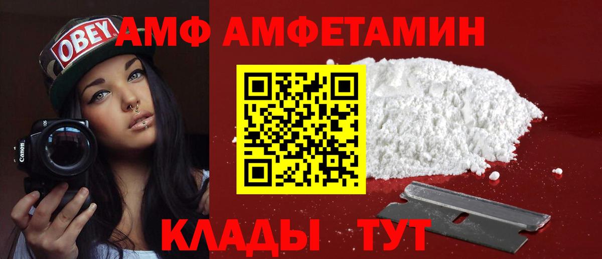 АМФ Premium Асбест