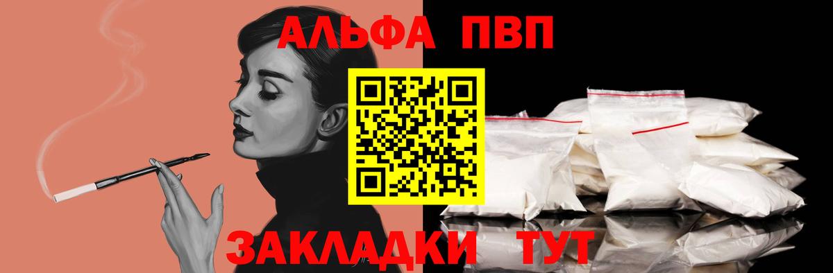 Alfa_PVP VHQ Асбест