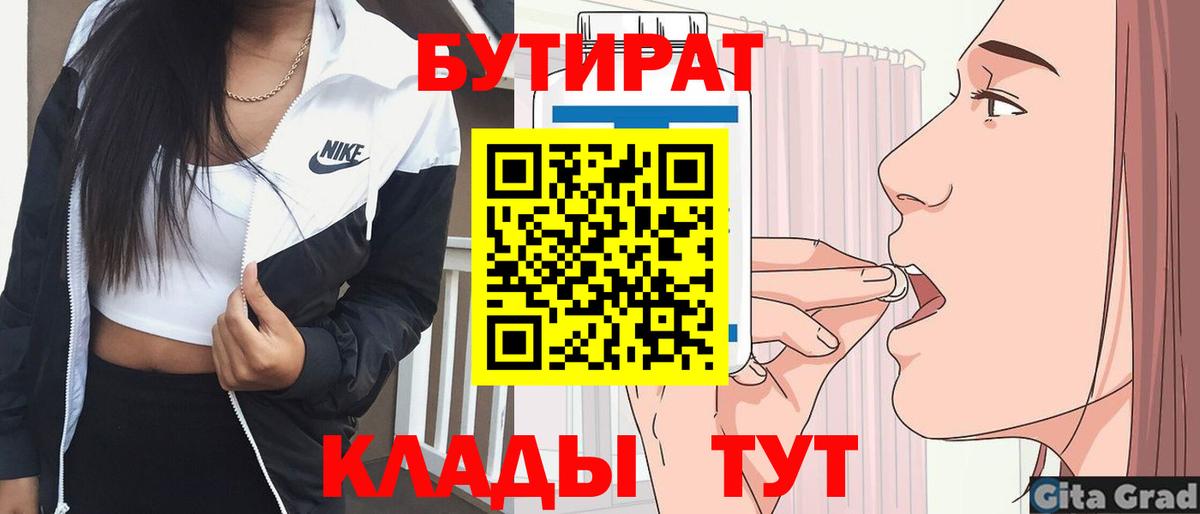 БУТИРАТ оксибутират Асбест