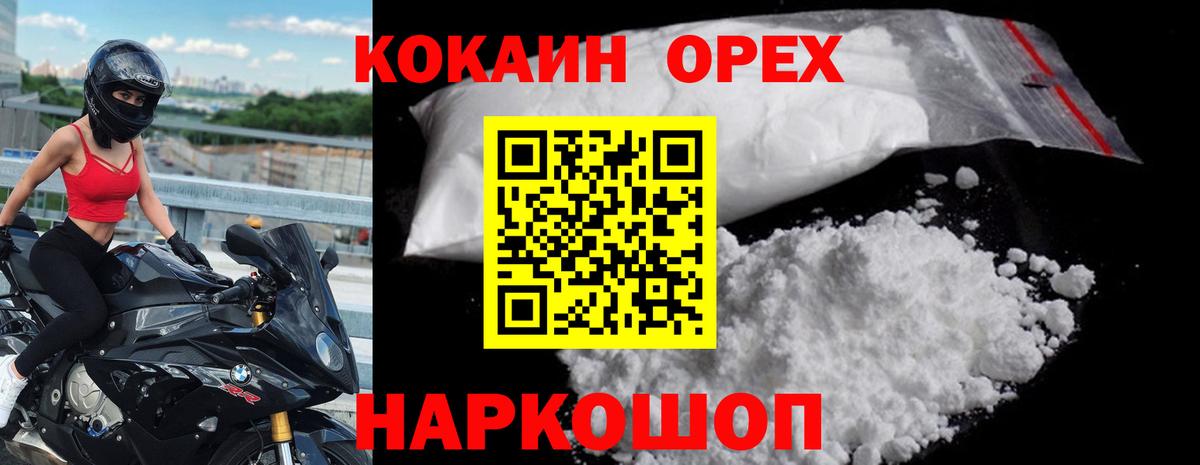 Кокаин Колумбийский Асбест