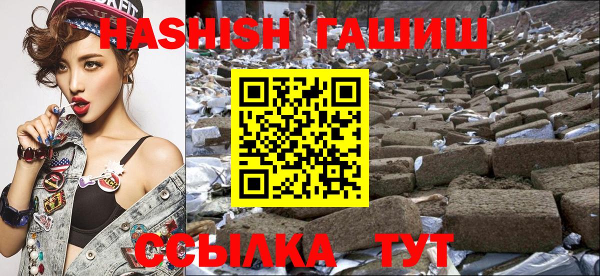 Гашиш гашик Асбест