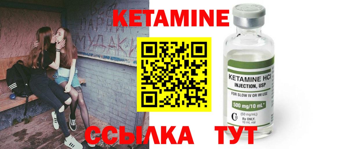 КЕТАМИН ketamine Асбест