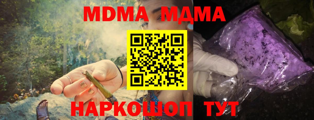 МДМА кристаллы Асбест