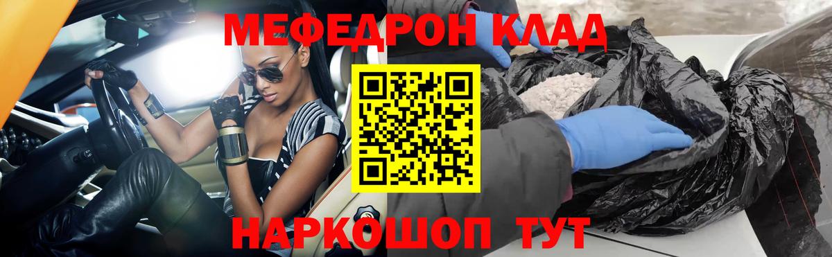 Мефедрон кристаллы Асбест