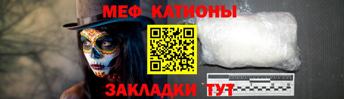 Меф кристаллы  Мефедрон mephedrone  МЯУ-МЯУ  Мефедрон  Асбест  Вход с VPN 