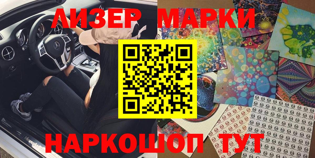 Асбест  Марки NBOMe 1,5мг  Вход с VPN 