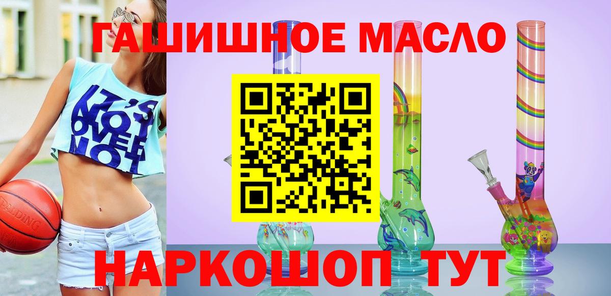 Дистиллят ТГК гашишное масло Асбест