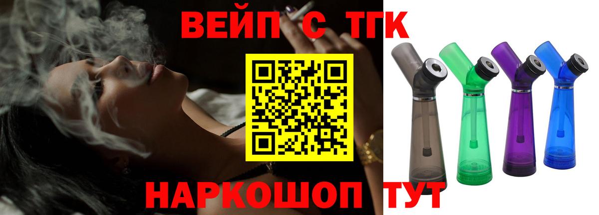Дистиллят ТГК жижа  Вход с VPN  купить закладку  ТГК гашишное масло  Асбест 